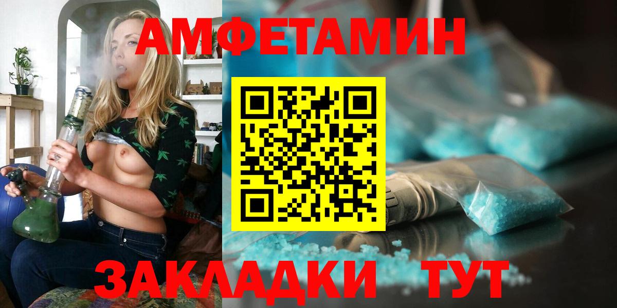 АМФЕТАМИН Розовый  Вход с VPN  Амфетамин  это Telegram  Тула  Амфетамин 