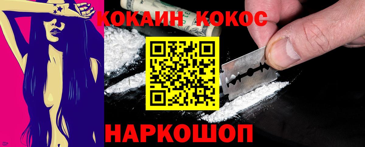 Cocaine Эквадор  Вход с VPN  Тула 
