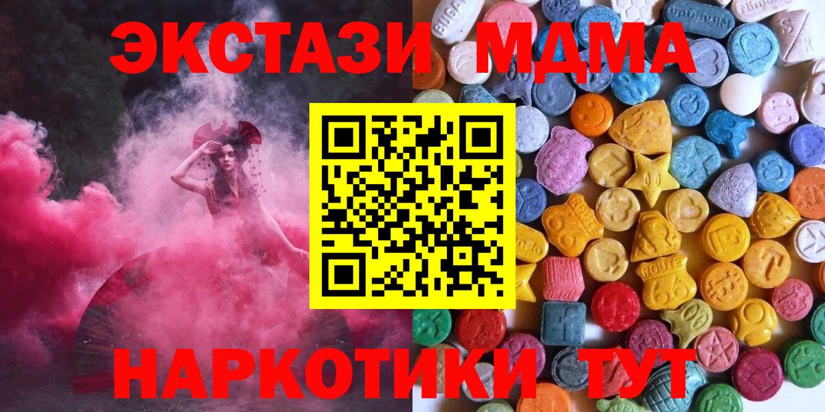 Экстази круглые Тула