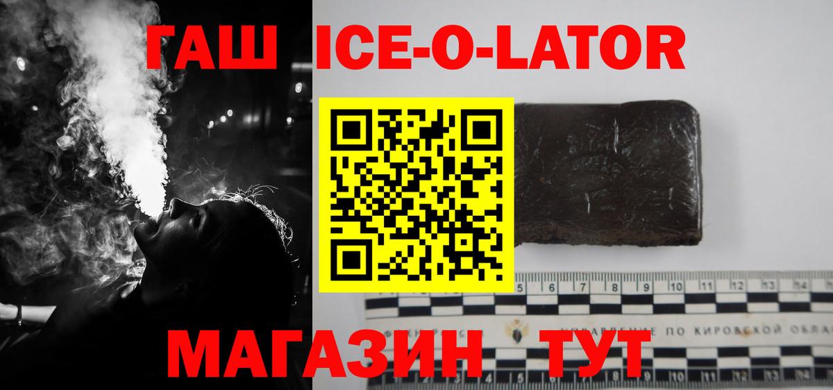 ГАШ Изолятор  Гашиш  как найти   Гашиш VHQ  Вход с VPN  Тула 