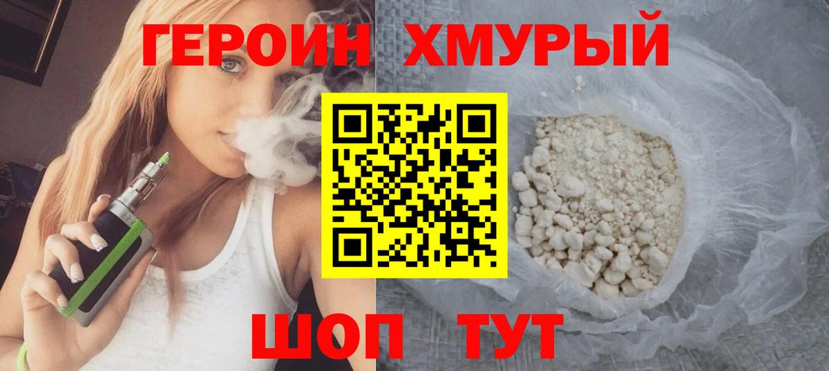 Тула  ГЕРОИН белый  ГЕРОИН  Вход с VPN 