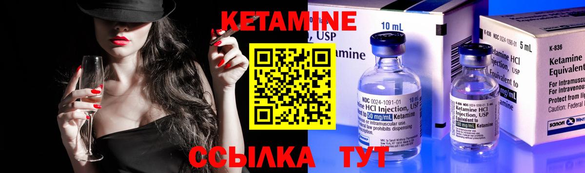 Кетамин VHQ  Вход с VPN  Тула 