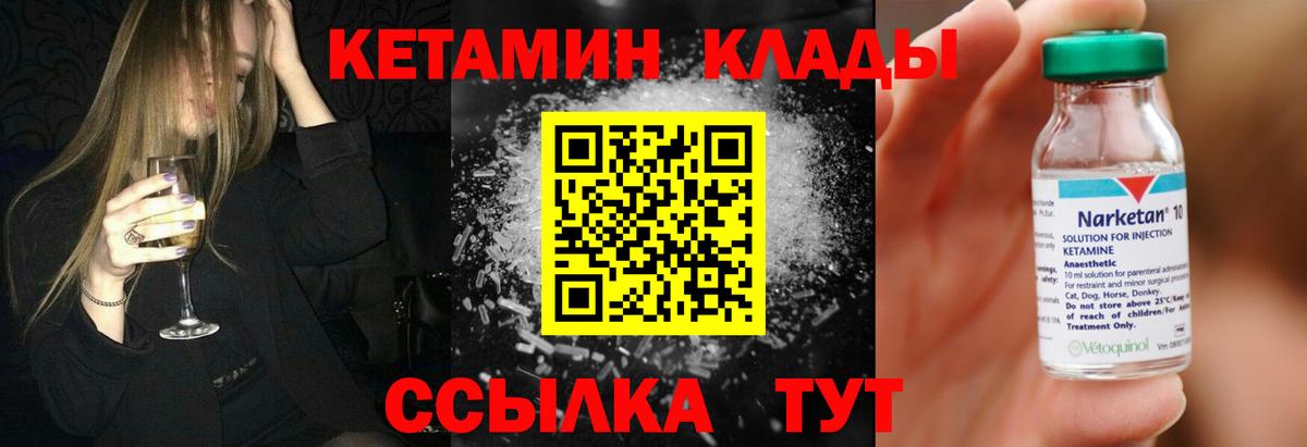 КЕТАМИН VHQ Тула