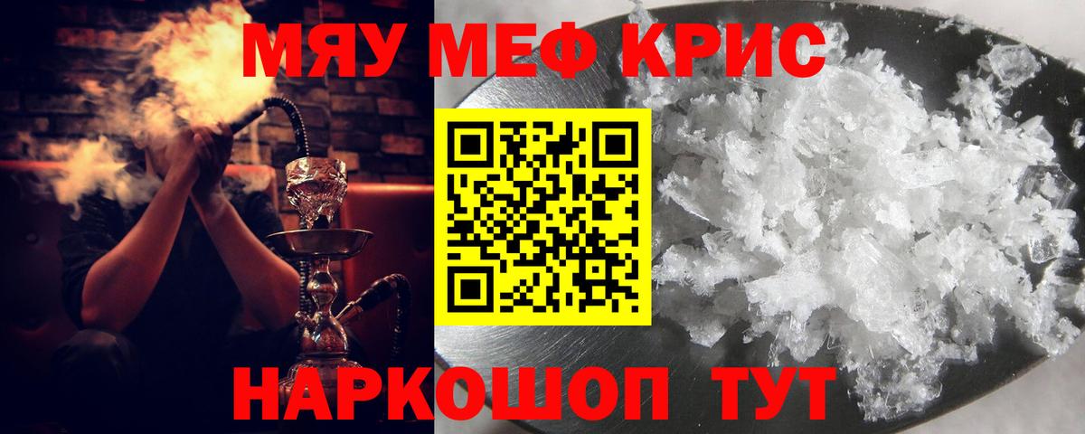МЕФ  Вход с VPN  Меф  Тула  МЯУ-МЯУ mephedrone  Мефедрон мука 