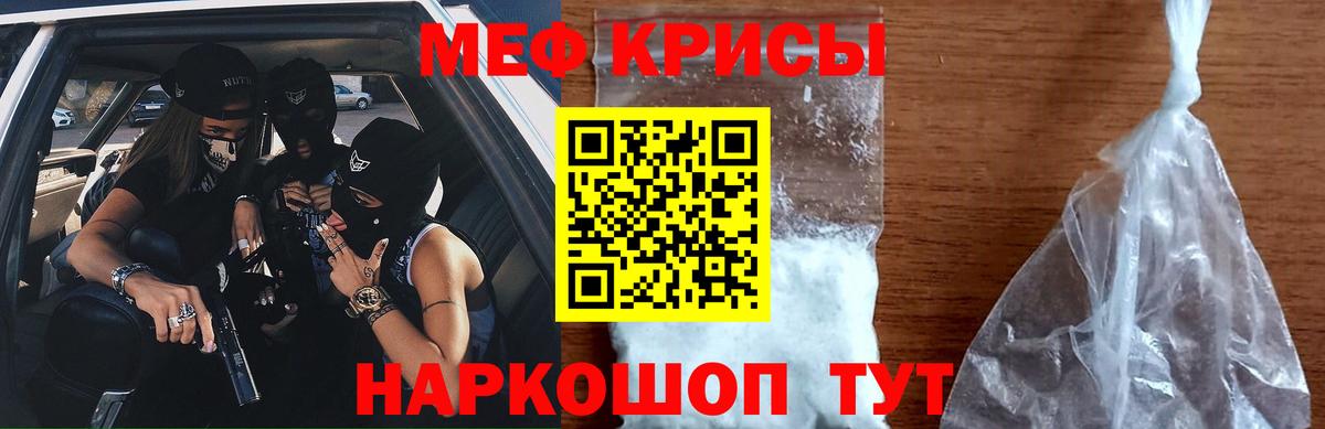 Мефедрон Тула