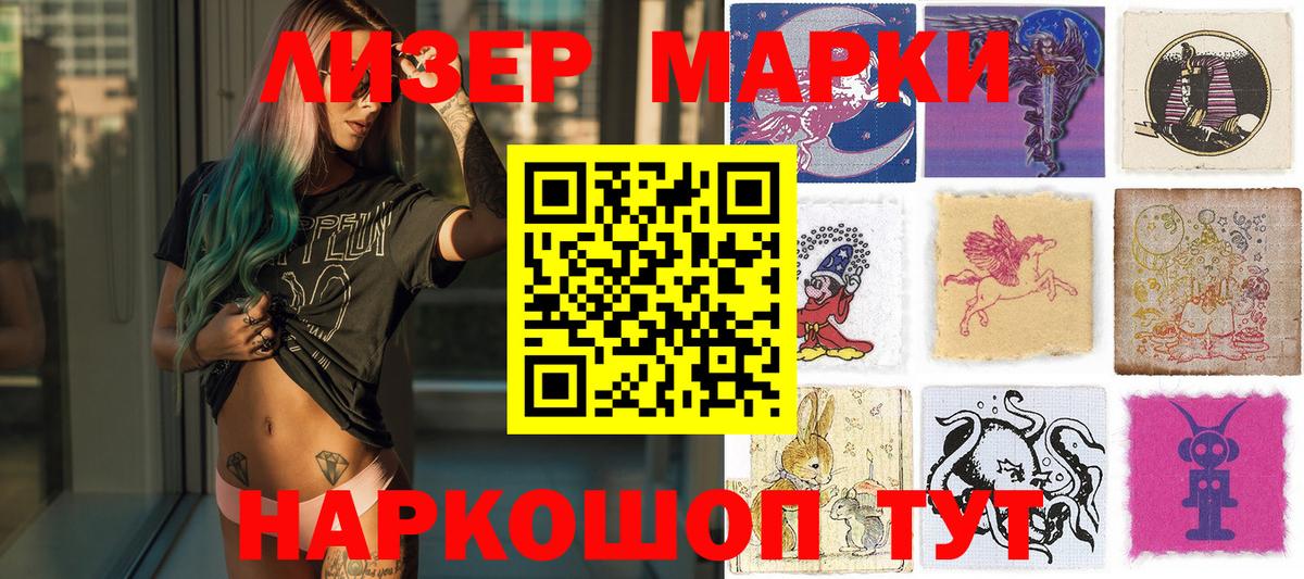 Тула  Наркотические марки 1500мкг  Вход с VPN  Наркотические марки  Наркотические марки 1500мкг 