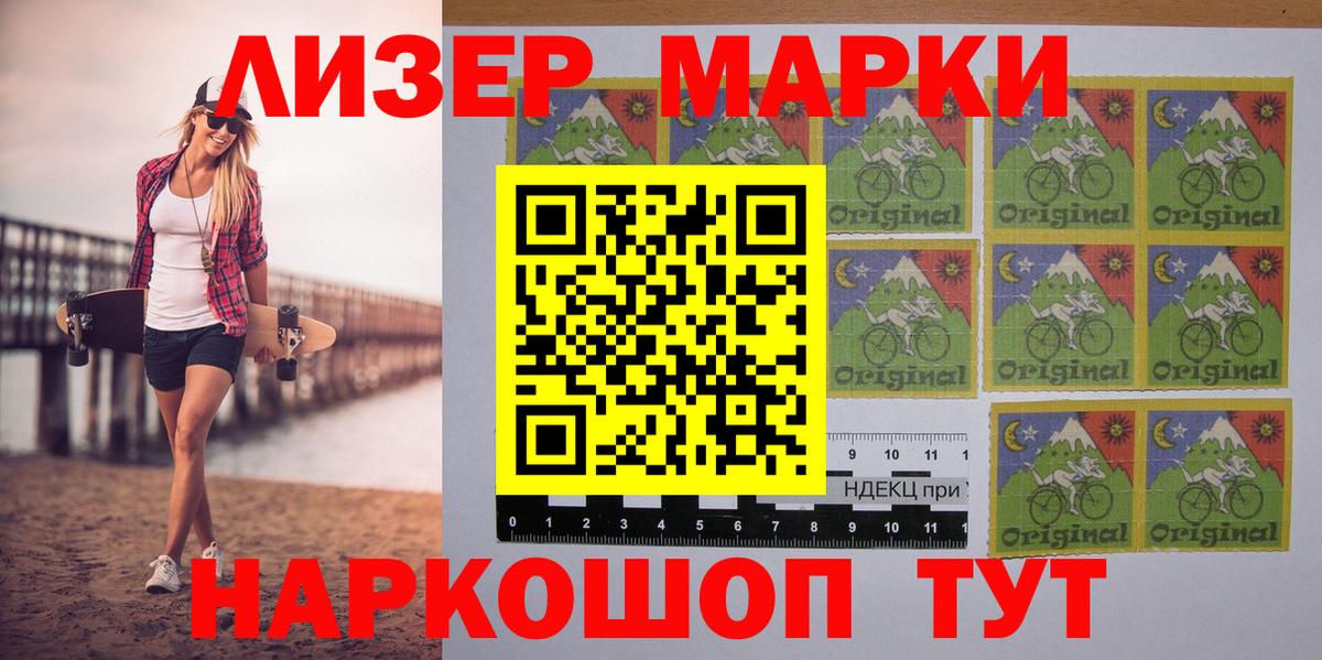 Марки N-bome 1500мкг Тула